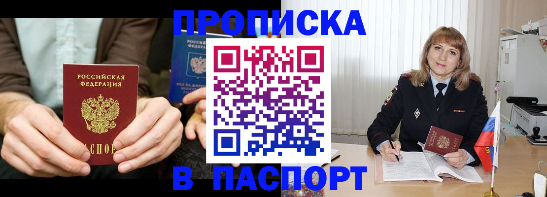 временная регистрация 2025 в Магнитогорске