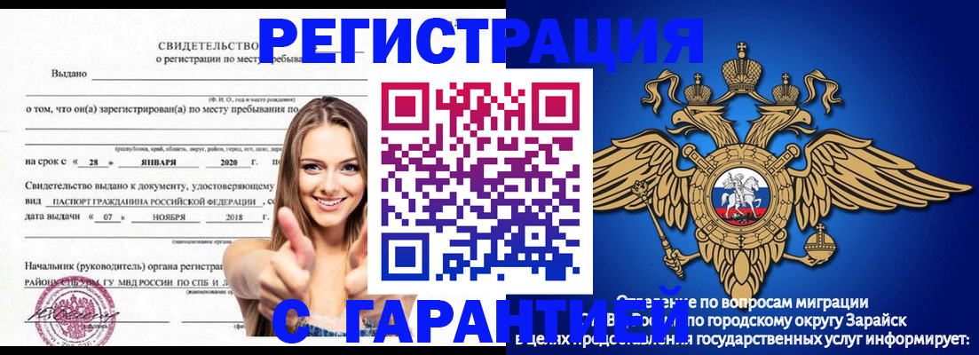 регистрация в Магнитогорске