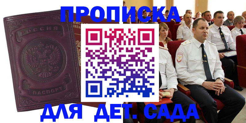 найти адрес прописки в Магнитогорске