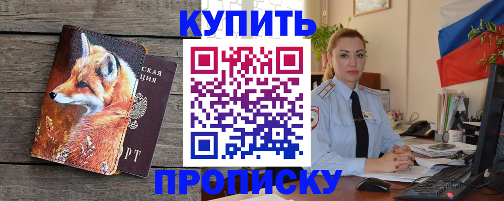 временная регистрация в квартире в Магнитогорске