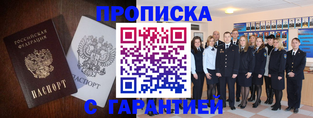 миграционный учет в Магнитогорске